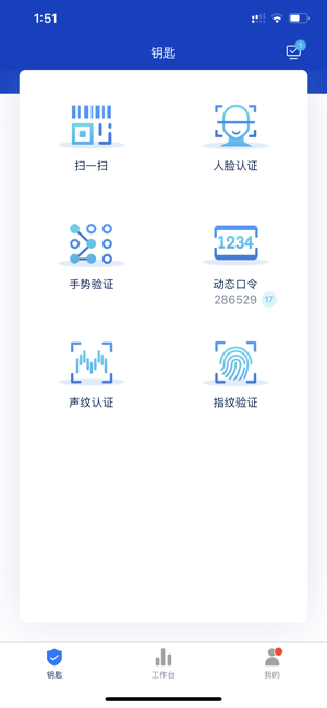 E账通 Pro(圖2)-速報App