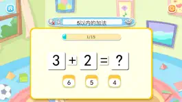 Game screenshot 10以内加减法口算 -乐乐学数学系列 apk