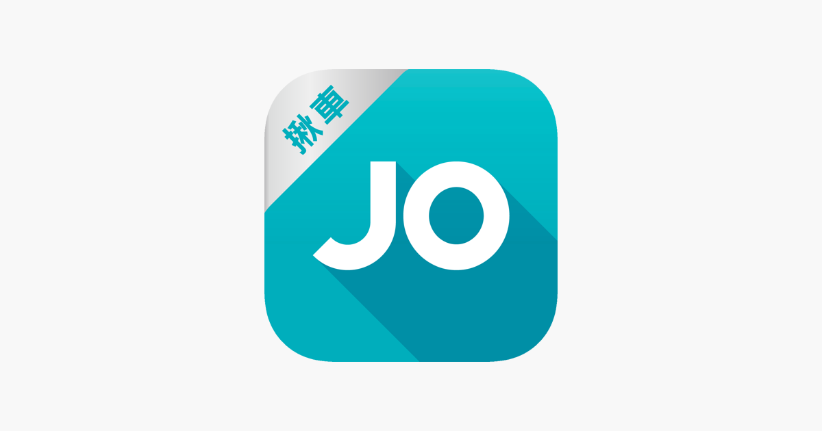 在app Store 上的 Joinme揪車 用戶版