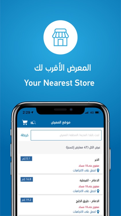 eXtra اكسترا screenshot-4