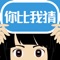 你比我猜是一款既经典又时尚的聚会游戏,在朋友聚会、公司聚餐、家庭活动中必不可少,实乃调节气氛,增进感情的必备神器。