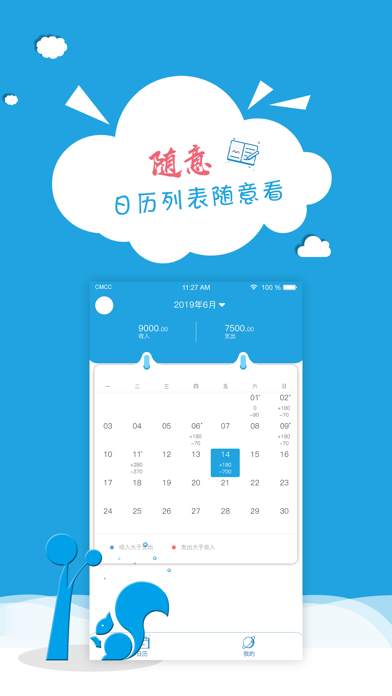 还呗app-随手记 screenshot 3