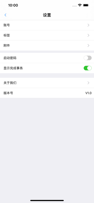 TodoSky事务管理专家(圖4)-速報App