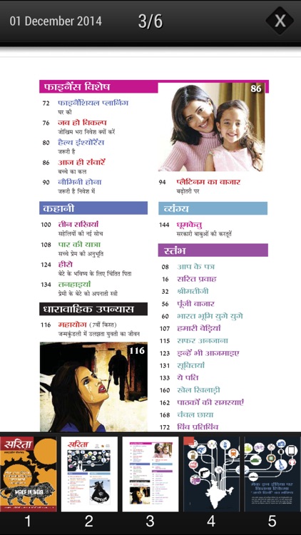 Sarita India Magazines