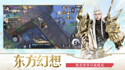 嗜魂online-东方玄幻MMORPG手游 screenshot 2