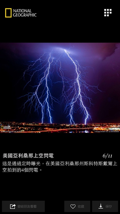 國家地理-每日精選