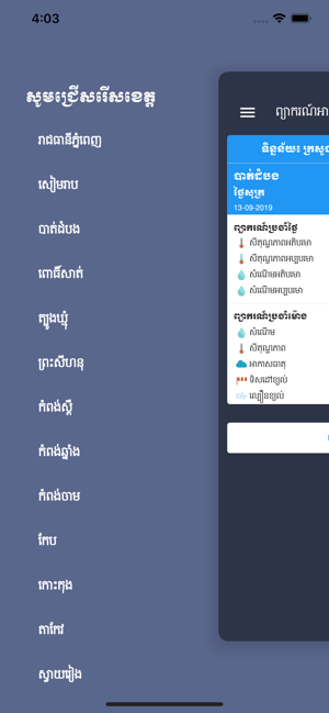 Khmer Weather(圖2)-速報App