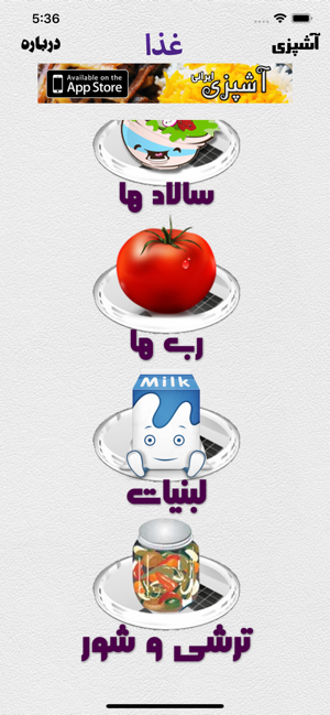 Ghaza غذا(圖4)-速報App