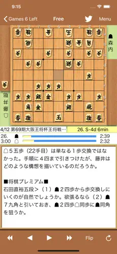 Screenshot 1 Shogi Live iphone