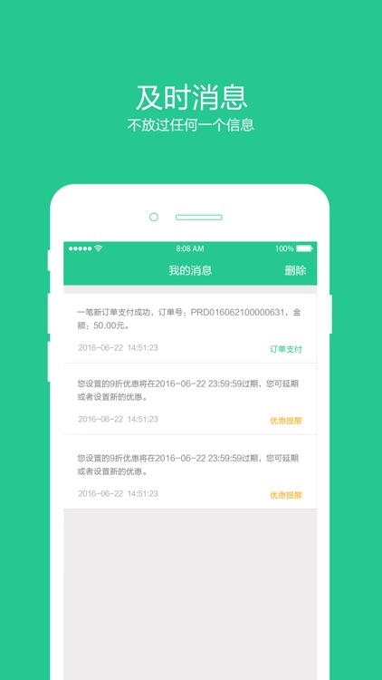 优友宝商家 screenshot-3