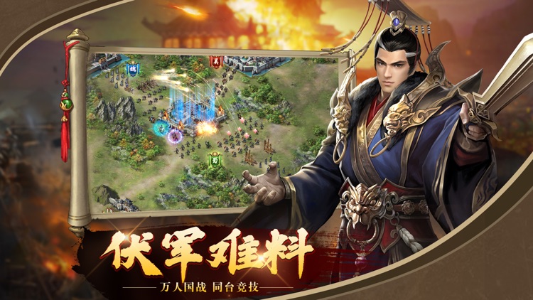 三国志·群雄乱中原