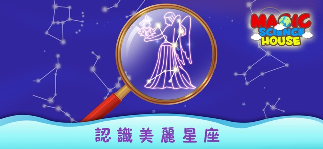 太空太陽系益智教育遊戲(圖5)-速報App