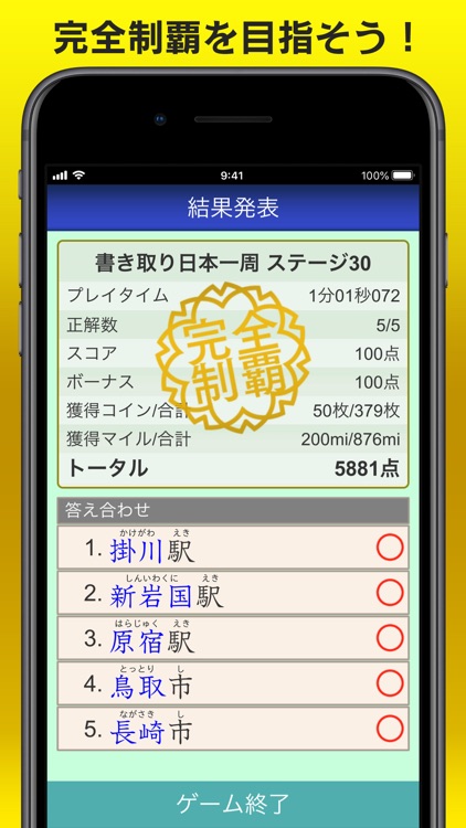 漢字力診断2 screenshot-9