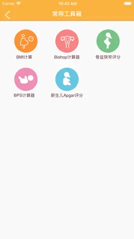 Game screenshot 孕育桥医生 apk