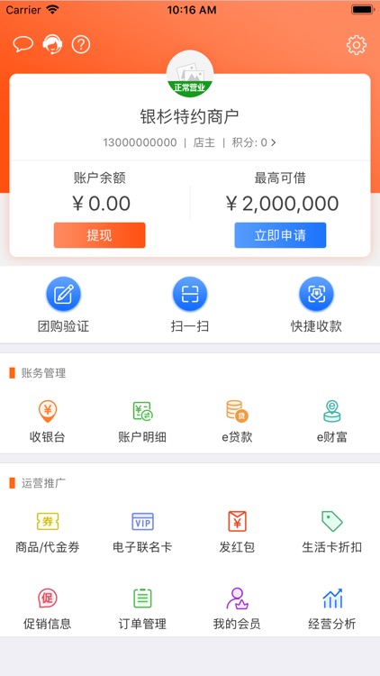 金鹤e商