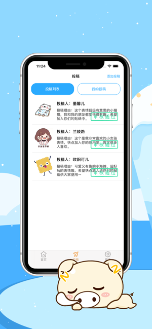 SKCleverPig(圖2)-速報App