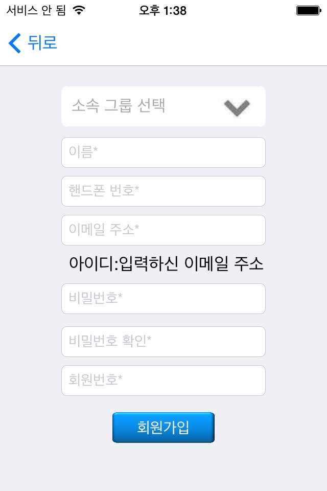 M멤버십 screenshot 2