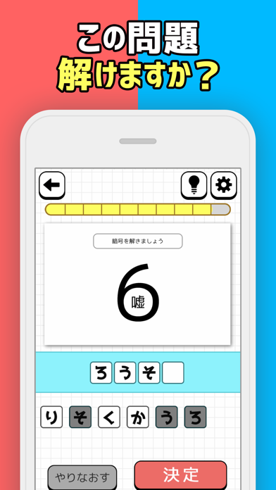 脳を鍛える謎解きトレーニング By Miku Kuraki Ios 日本 Searchman アプリマーケットデータ