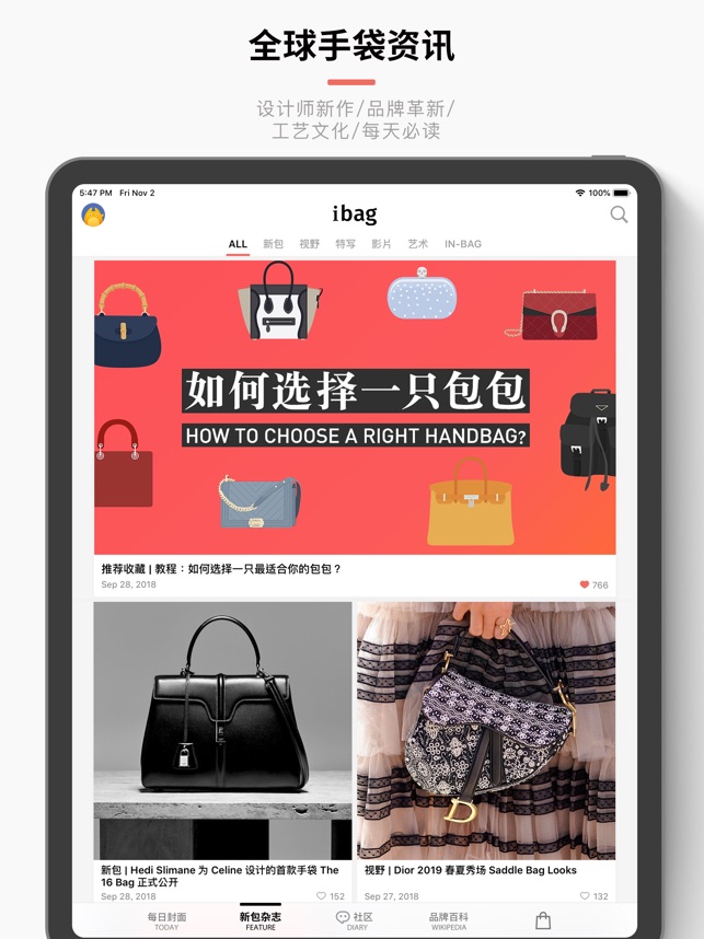 App Store 上的 Ibag 包包 最专业有趣的手袋app