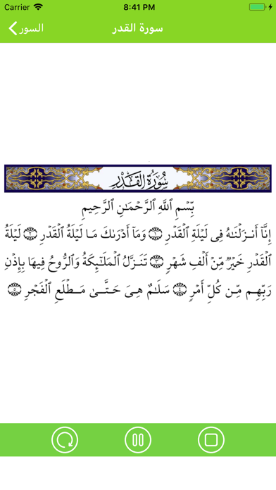 تعليم وتحفيظ القرآن الكريم screenshot 2
