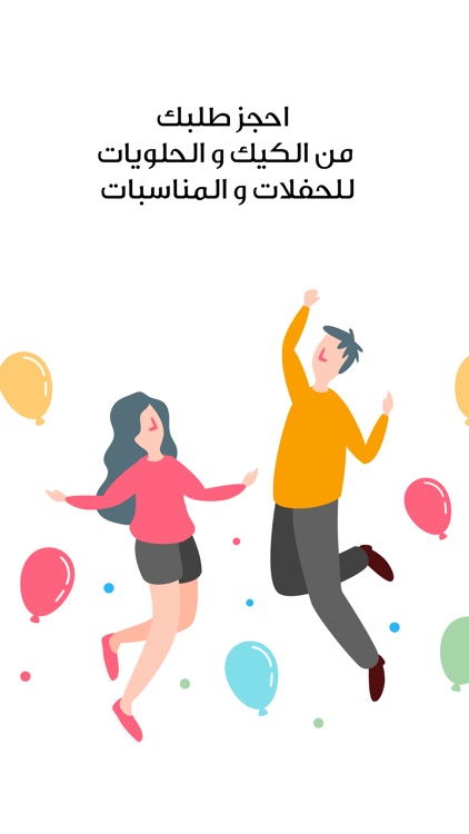 Akalati - أكلاتي screenshot-3