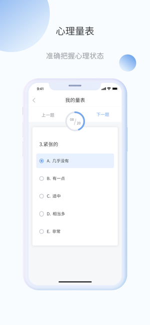 Careinner(圖2)-速報App