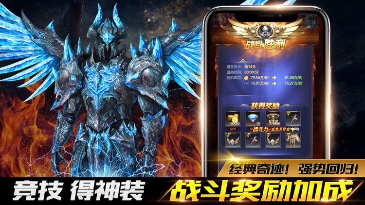 卓越之光 screenshot-3