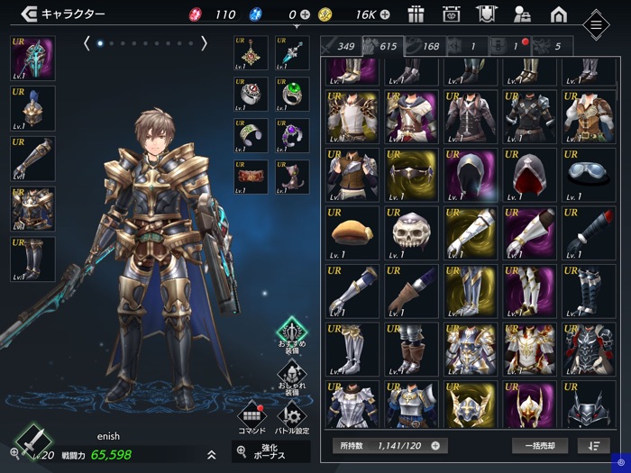 DeLithe ～忘却の真王と盟約の天使～