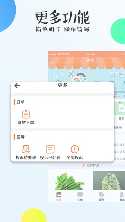 天下良仓采购端 screenshot-3