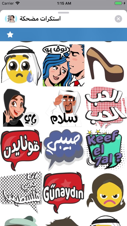 استكرات مضحكة screenshot-6