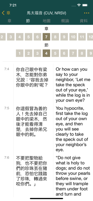 SDA聖經註釋+(精簡版)(圖4)-速報App