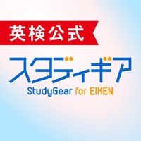 英検協会との共同開発 - スタディギア for EIKEN®