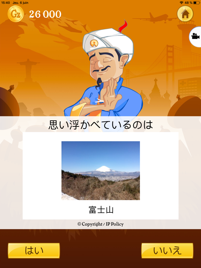 Akinator VIP Screenshot