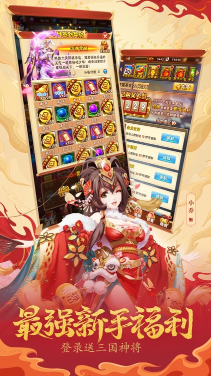 少年三国志-全新武将登场