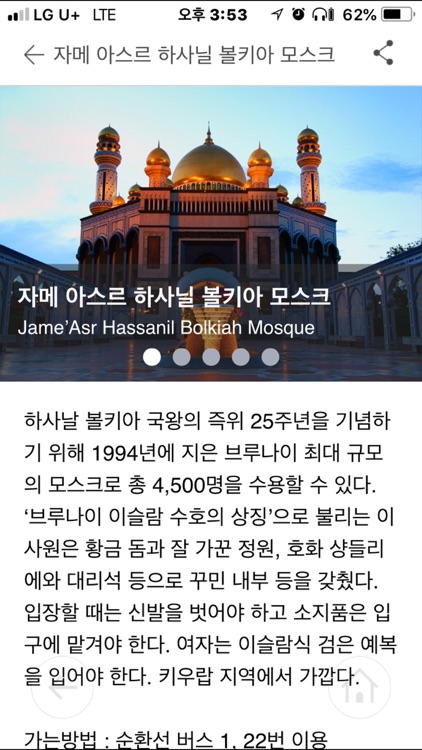 아세안 여행 screenshot-4