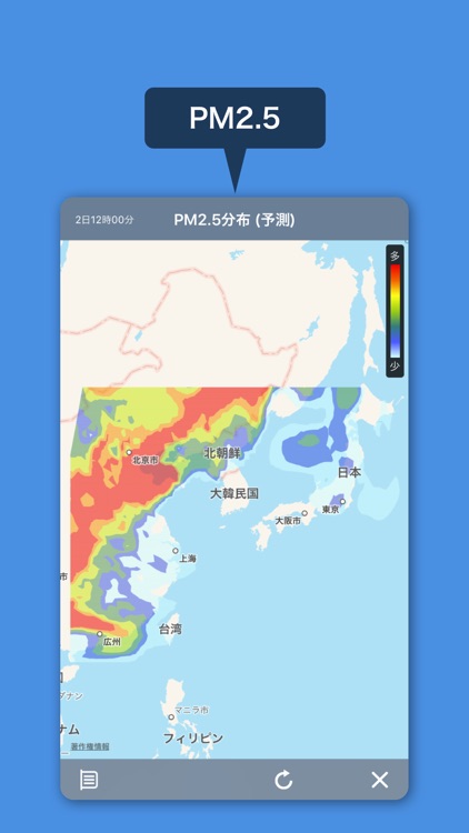 そら案内 screenshot-8