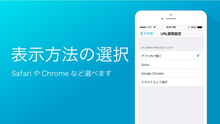 QRコードリーダー バーコードリーダー for iPhone screenshot-4