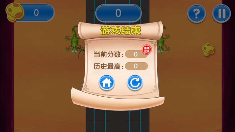 壁虎竞食 screenshot-3