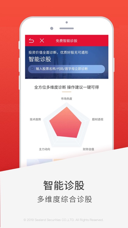 国海金探号-证券股票开户理财平台