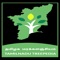 Tamil Nadu Treepedia – an iOS app developed by Tamil Nadu Forest Department under the Tamil Nadu Innovative Initiatives Scheme(TANII)