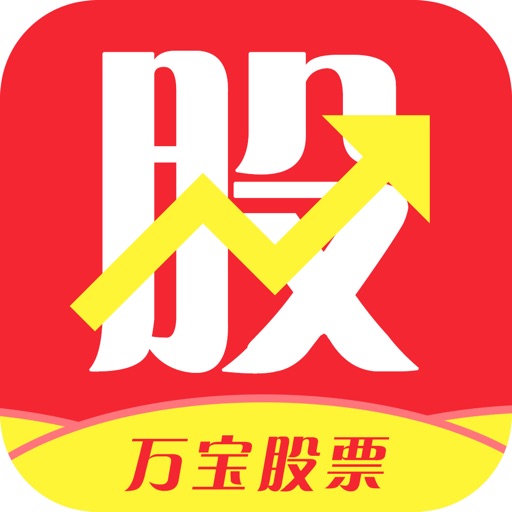 万宝股票策略-行情app