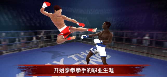 Muay Thai Fighting(圖1)-速報App