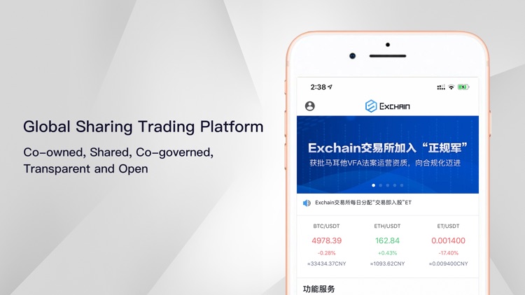 Exchain-global share platform