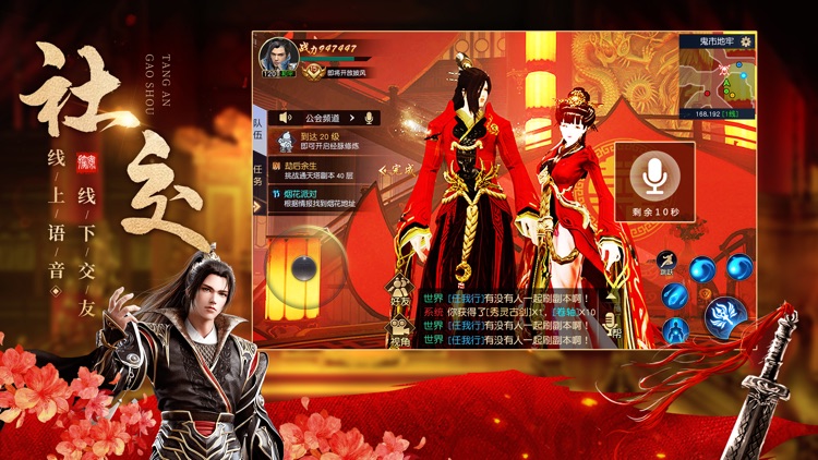 远征手游-3D殿堂级国战手游 screenshot-3
