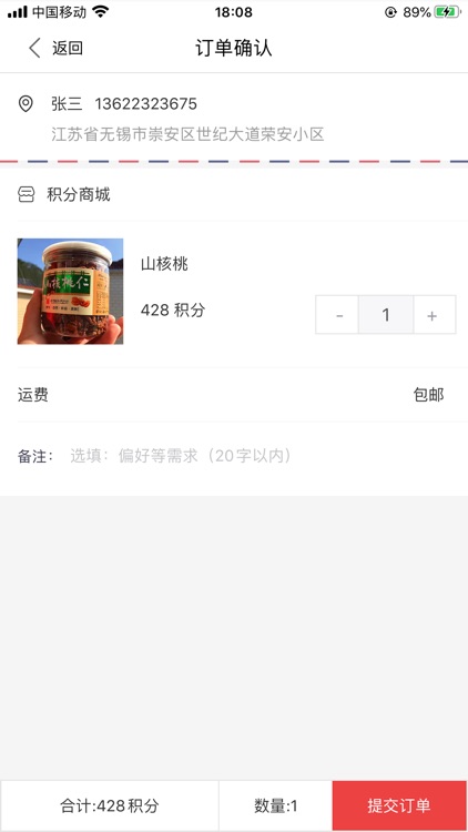 中兌礼购 screenshot-7