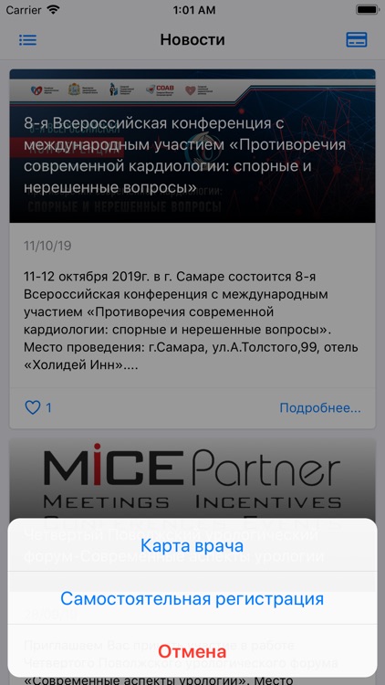 MicePartner - Мероприятия