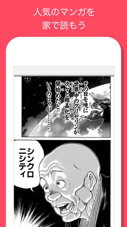 漫画全巻ドットコム コミックビューア