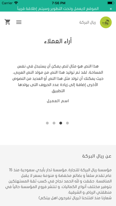 ريال البركة riyal albarakah screenshot 2