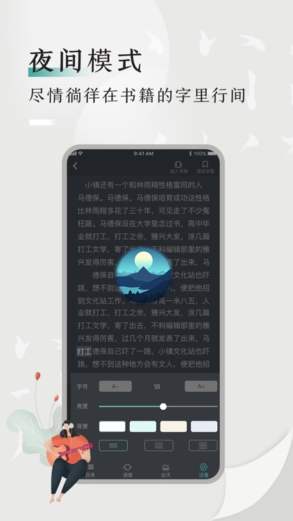 书鱼小说 screenshot-3