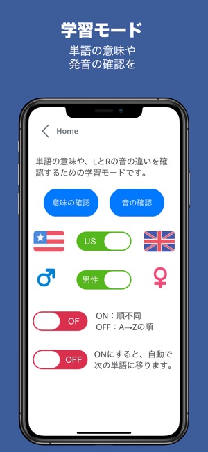 英語の聞き分け ｌとｒの英単語を聞き分けトレーニング On The App Store